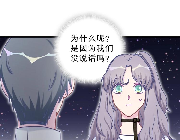 《我的未婚夫候选人》第28话 要不要和我一起试 第35页