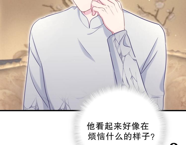 《我的未婚夫候选人》第28话 要不要和我一起试 第38页
