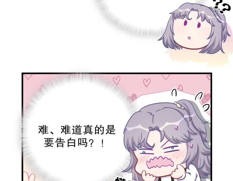 《我的未婚夫候选人》第28话 要不要和我一起试 第39页