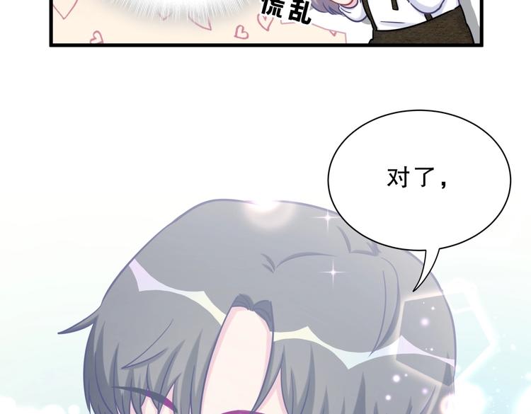 《我的未婚夫候选人》第28话 要不要和我一起试 第40页