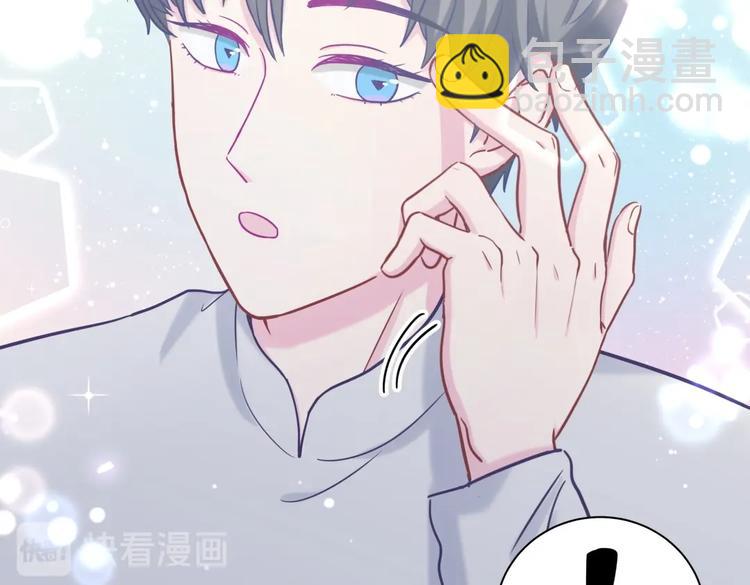 《我的未婚夫候选人》第28话 要不要和我一起试 第41页