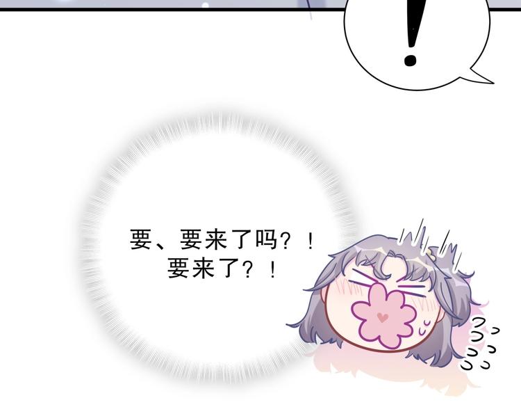 《我的未婚夫候选人》第28话 要不要和我一起试 第42页