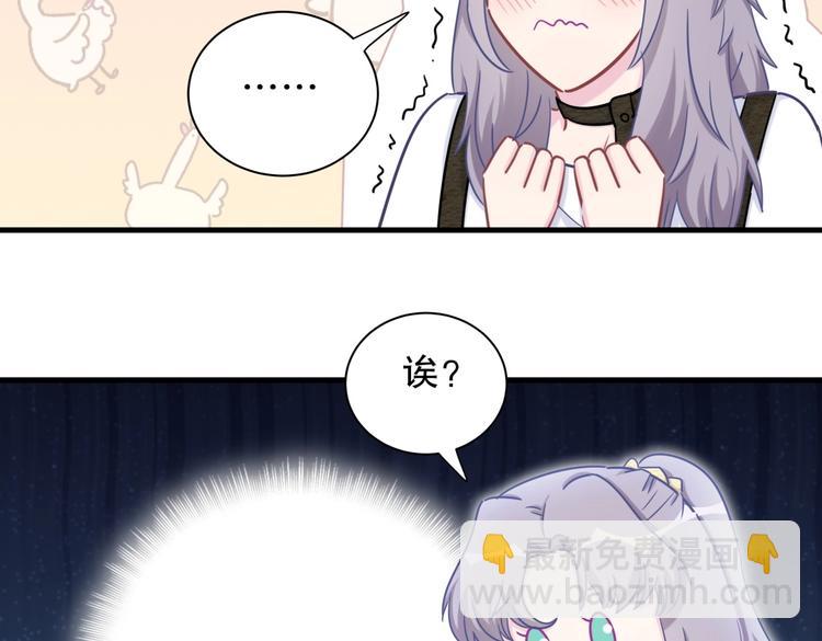 《我的未婚夫候选人》第28话 要不要和我一起试 第45页