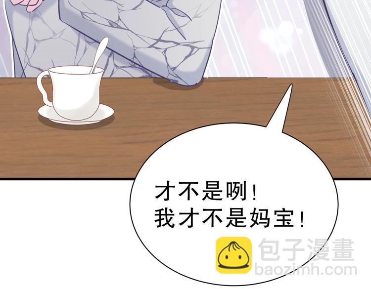 《我的未婚夫候选人》第28话 要不要和我一起试 第50页
