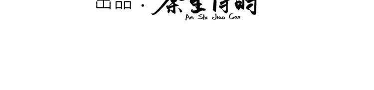 《我的未婚夫候选人》第28话 要不要和我一起试 第6页