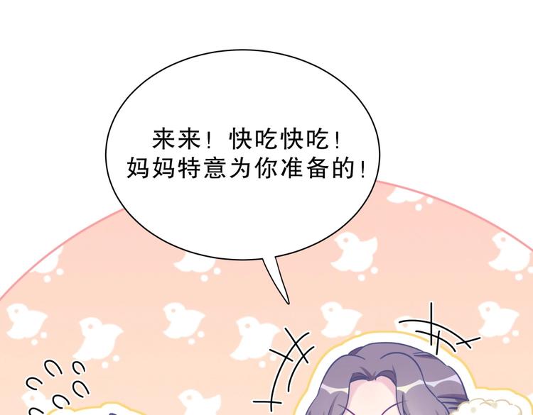 《我的未婚夫候选人》第27话 喜欢什么的…… 第14页