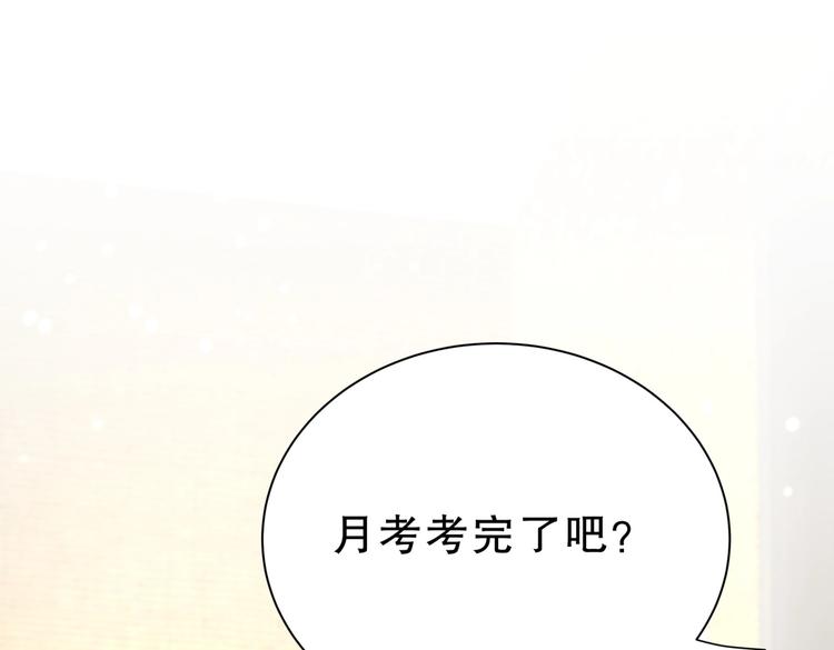 《我的未婚夫候选人》第27话 喜欢什么的…… 第16页