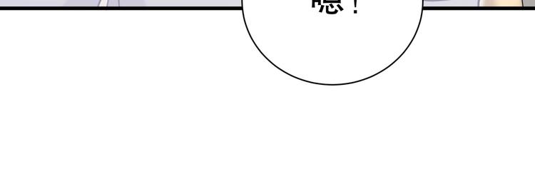 《我的未婚夫候选人》第27话 喜欢什么的…… 第19页