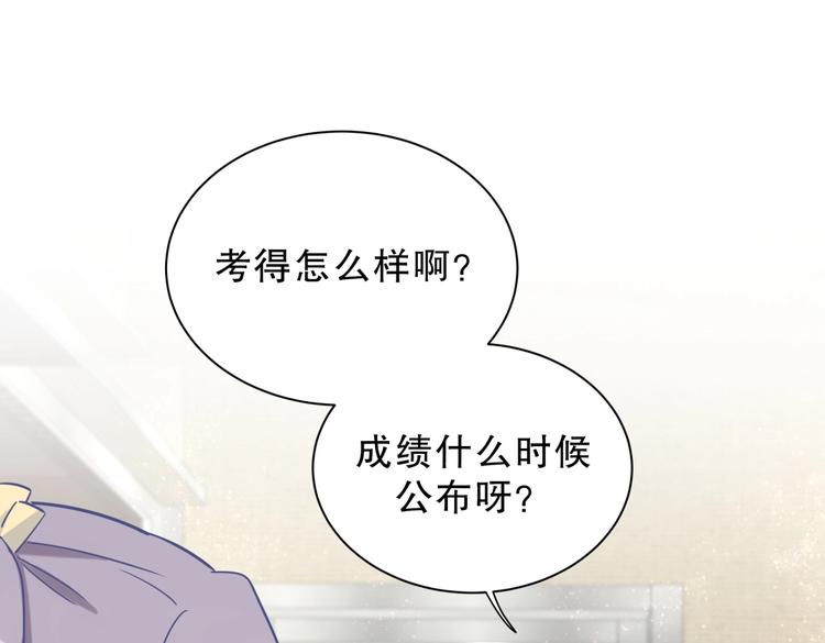 《我的未婚夫候选人》第27话 喜欢什么的…… 第20页