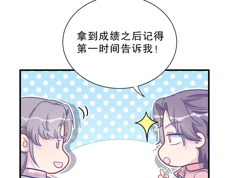 《我的未婚夫候选人》第27话 喜欢什么的…… 第23页