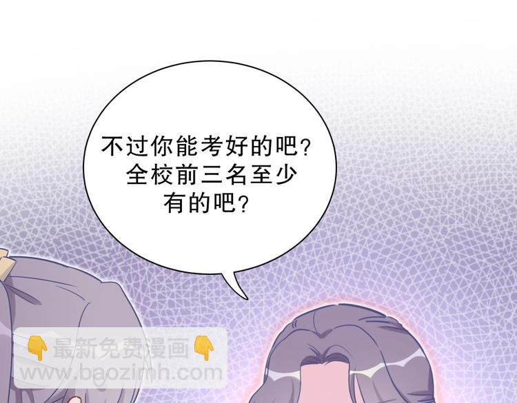 《我的未婚夫候选人》第27话 喜欢什么的…… 第27页
