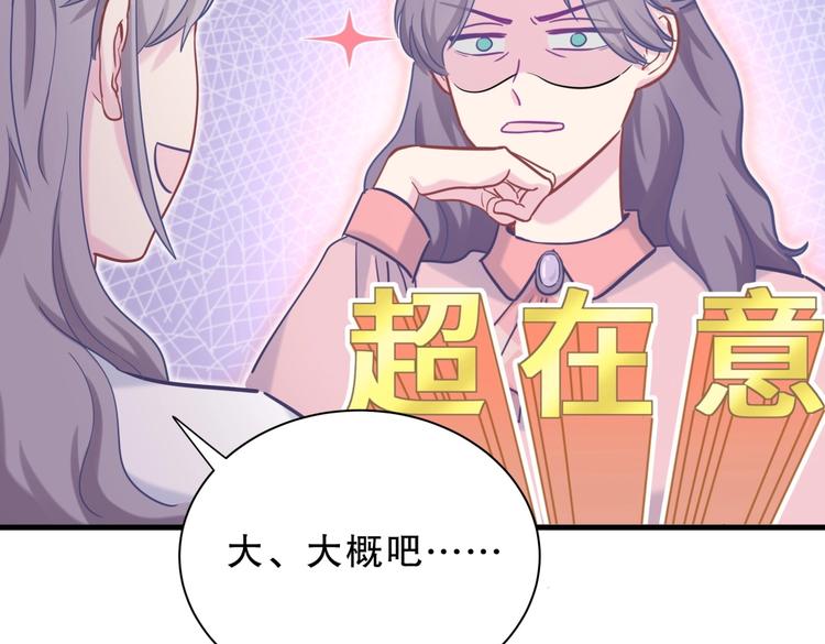 《我的未婚夫候选人》第27话 喜欢什么的…… 第28页