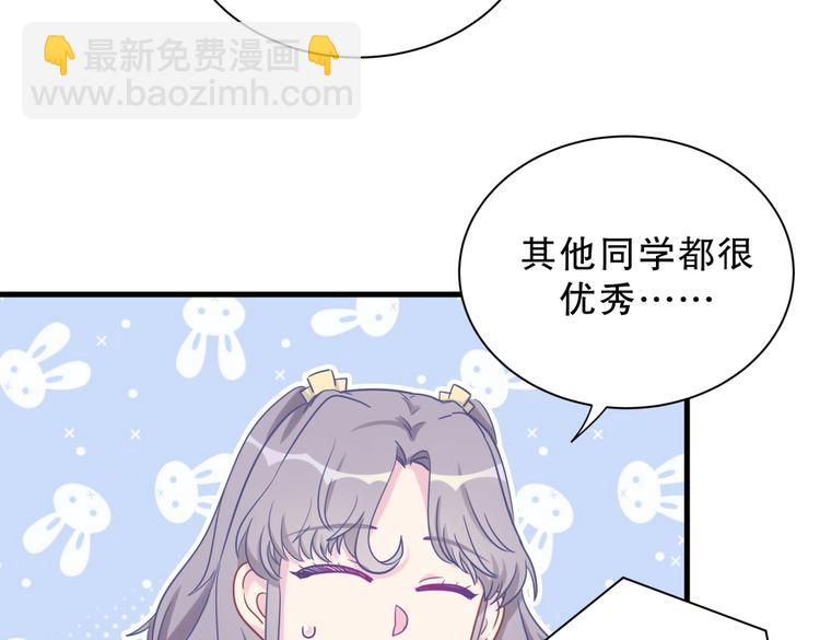 《我的未婚夫候选人》第27话 喜欢什么的…… 第29页