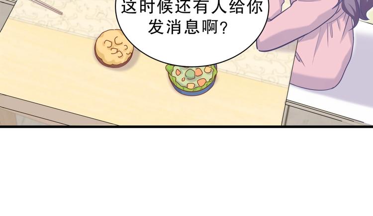 《我的未婚夫候选人》第27话 喜欢什么的…… 第32页