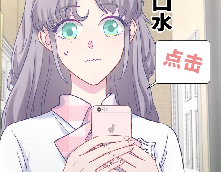 《我的未婚夫候选人》第27话 喜欢什么的…… 第35页