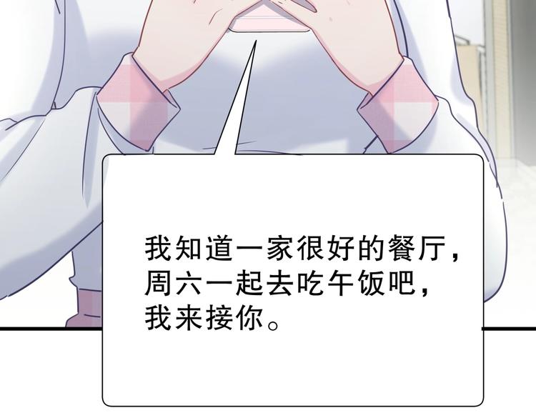 《我的未婚夫候选人》第27话 喜欢什么的…… 第36页