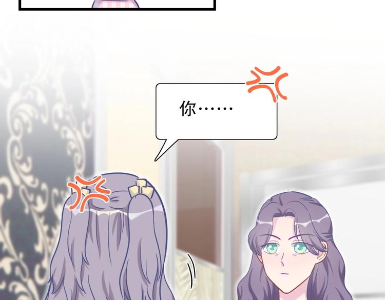 《我的未婚夫候选人》第27话 喜欢什么的…… 第41页