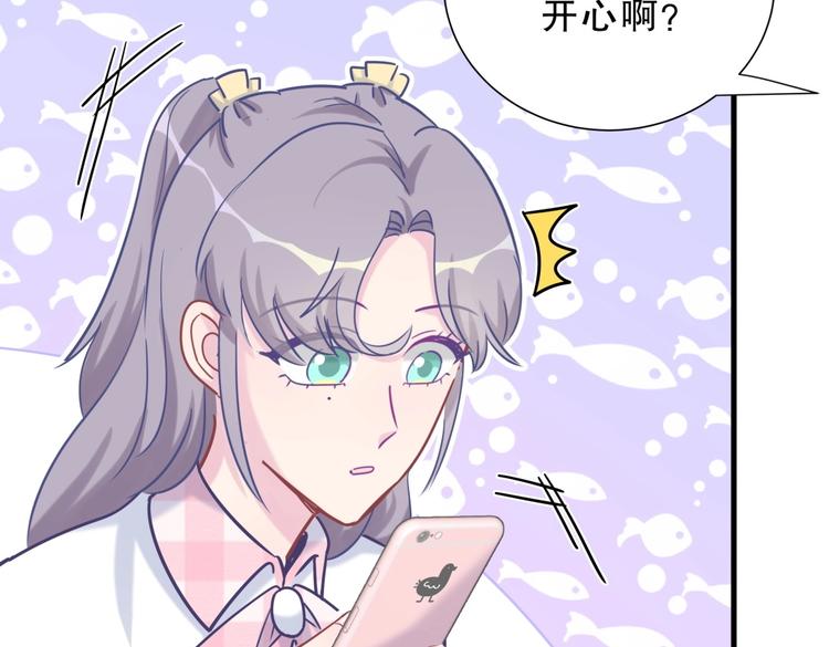 《我的未婚夫候选人》第27话 喜欢什么的…… 第43页