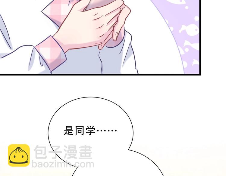 《我的未婚夫候选人》第27话 喜欢什么的…… 第44页