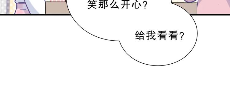 《我的未婚夫候选人》第27话 喜欢什么的…… 第46页