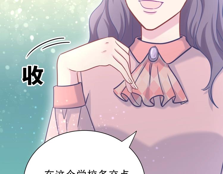 《我的未婚夫候选人》第27话 喜欢什么的…… 第50页