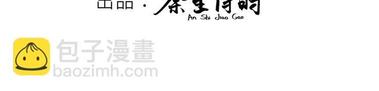 《我的未婚夫候选人》第27话 喜欢什么的…… 第6页