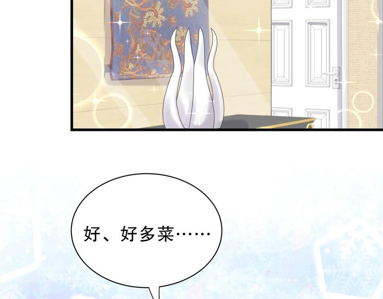 《我的未婚夫候选人》第27话 喜欢什么的…… 第9页