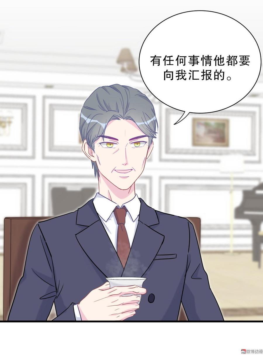 《我的未婚夫候选人》第30话 想跟她继续增进感情吗 第10页