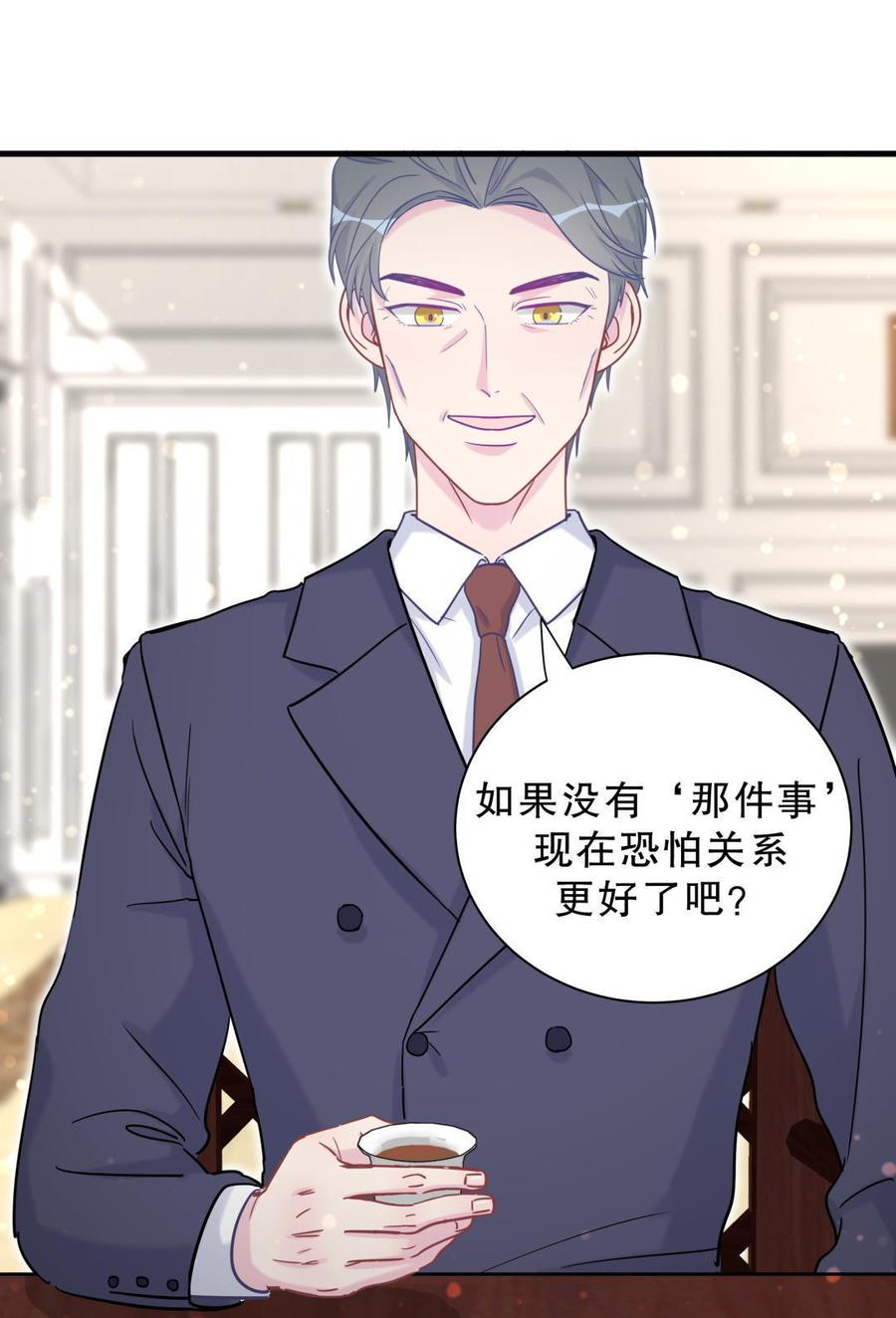 《我的未婚夫候选人》第30话 想跟她继续增进感情吗 第16页