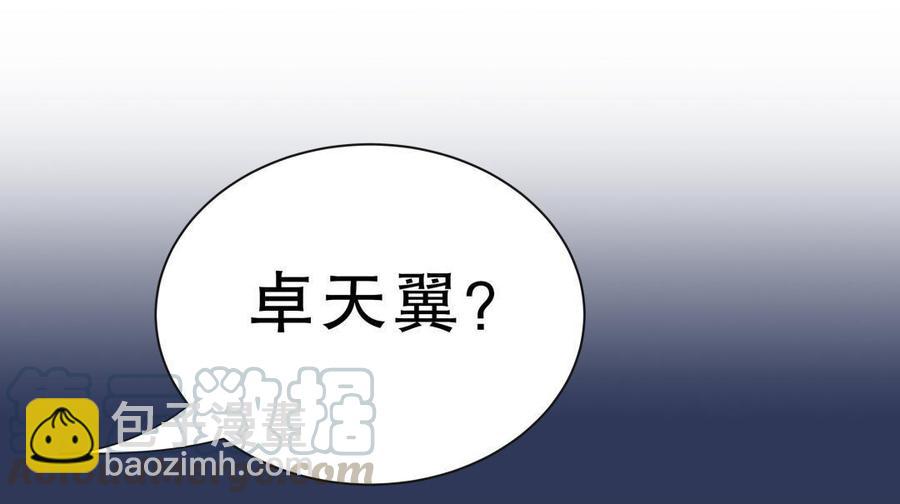 《我的未婚夫候选人》第30话 想跟她继续增进感情吗 第31页