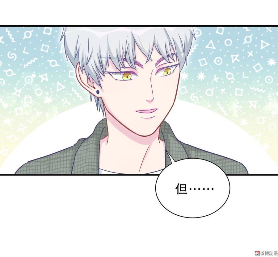 《我的未婚夫候选人》第30话 想跟她继续增进感情吗 第35页
