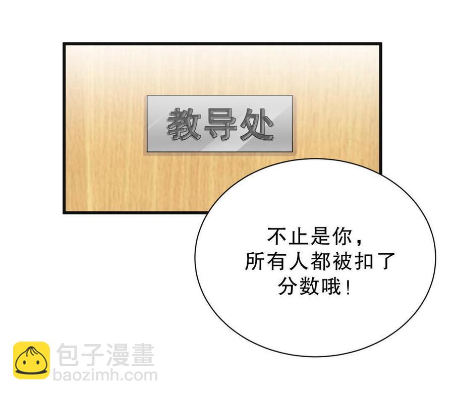 《我的未婚夫候选人》第30话 想跟她继续增进感情吗 第39页