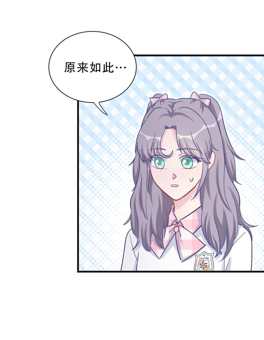 《我的未婚夫候选人》第30话 想跟她继续增进感情吗 第42页