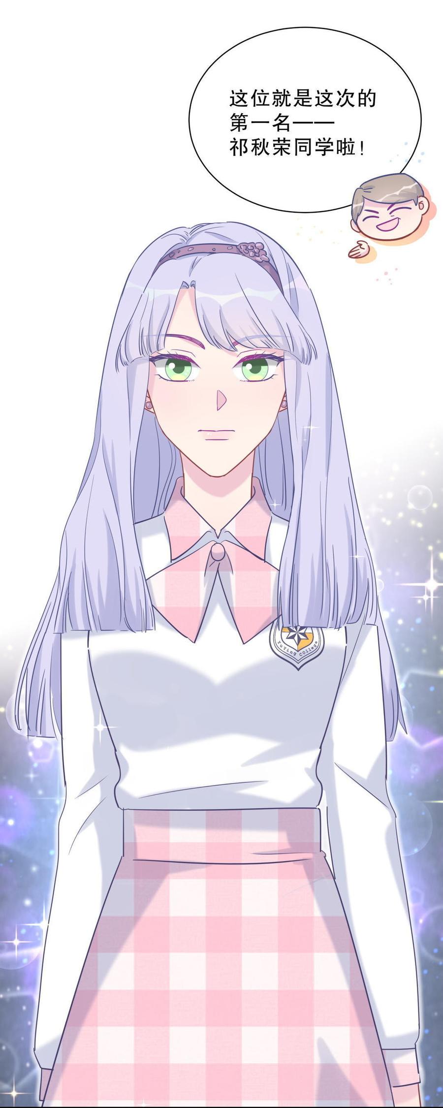 《我的未婚夫候选人》第30话 想跟她继续增进感情吗 第47页