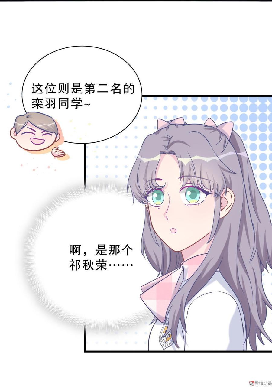 《我的未婚夫候选人》第30话 想跟她继续增进感情吗 第48页