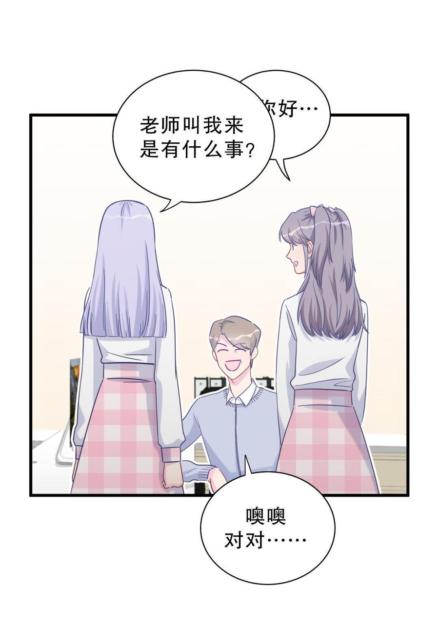 《我的未婚夫候选人》第30话 想跟她继续增进感情吗 第49页
