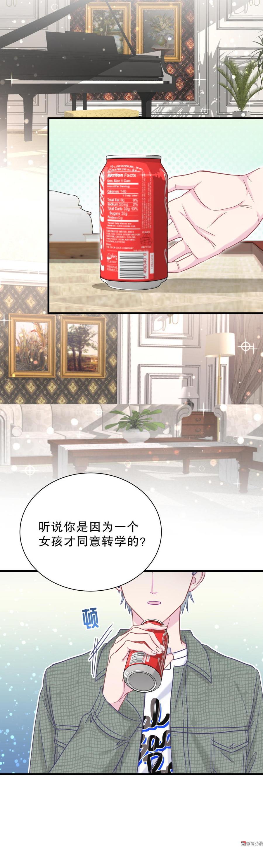 《我的未婚夫候选人》第30话 想跟她继续增进感情吗 第6页