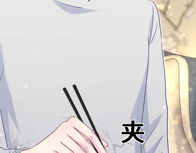 《我的未婚夫候选人》第29话 得第一名的感觉如何？ 第16页