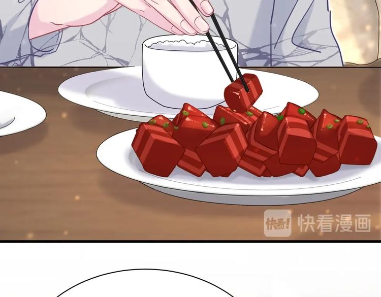 《我的未婚夫候选人》第29话 得第一名的感觉如何？ 第17页