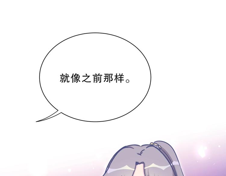 《我的未婚夫候选人》第29话 得第一名的感觉如何？ 第21页