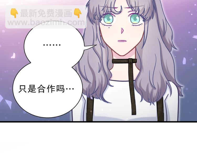 《我的未婚夫候选人》第29话 得第一名的感觉如何？ 第22页