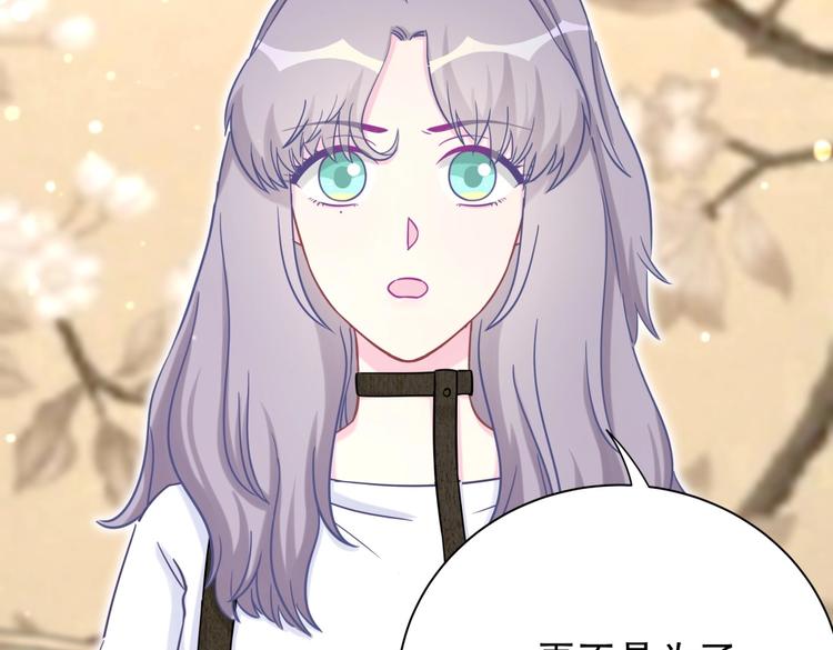 《我的未婚夫候选人》第29话 得第一名的感觉如何？ 第27页