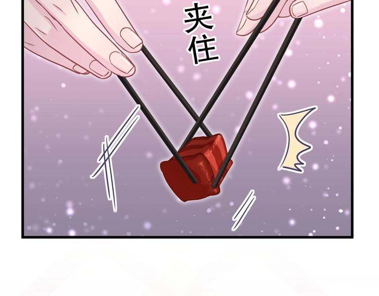 《我的未婚夫候选人》第29话 得第一名的感觉如何？ 第33页