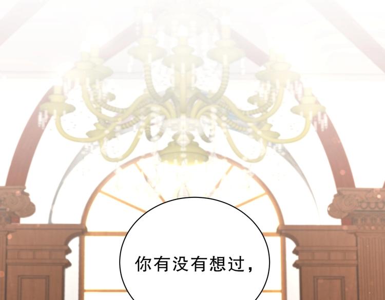 《我的未婚夫候选人》第29话 得第一名的感觉如何？ 第34页