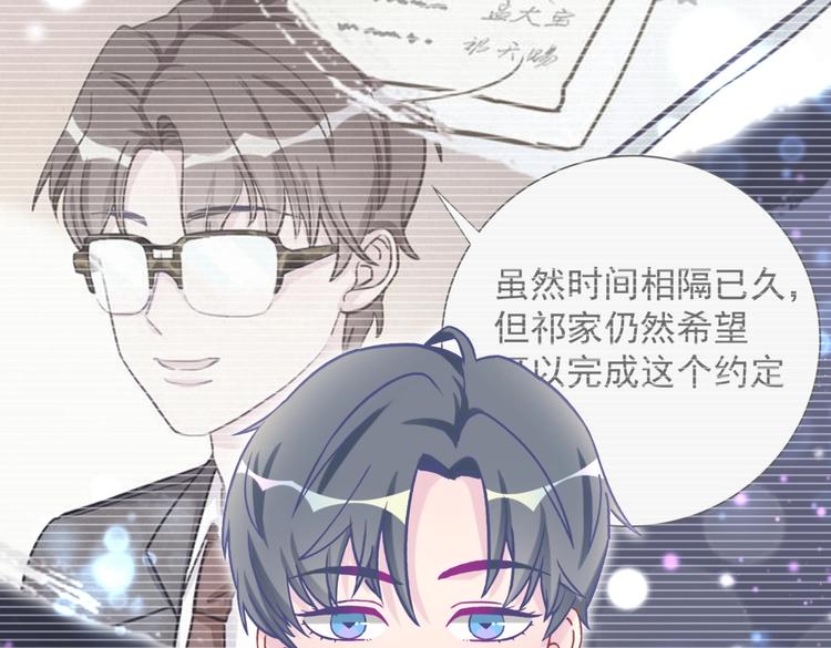 《我的未婚夫候选人》第29话 得第一名的感觉如何？ 第38页