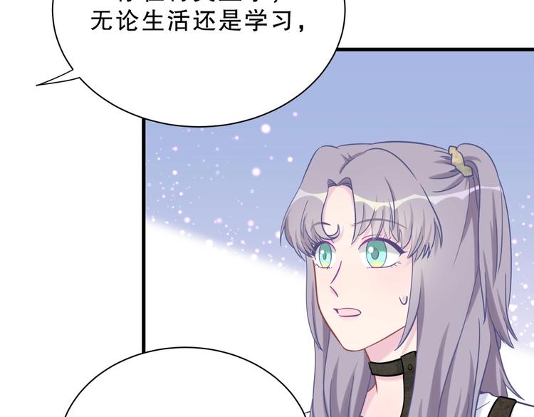 《我的未婚夫候选人》第29话 得第一名的感觉如何？ 第41页