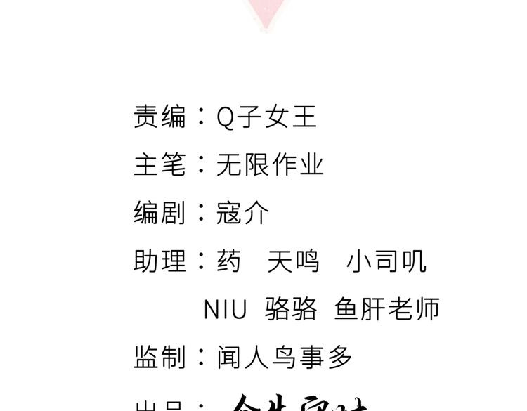 《我的未婚夫候选人》第29话 得第一名的感觉如何？ 第5页