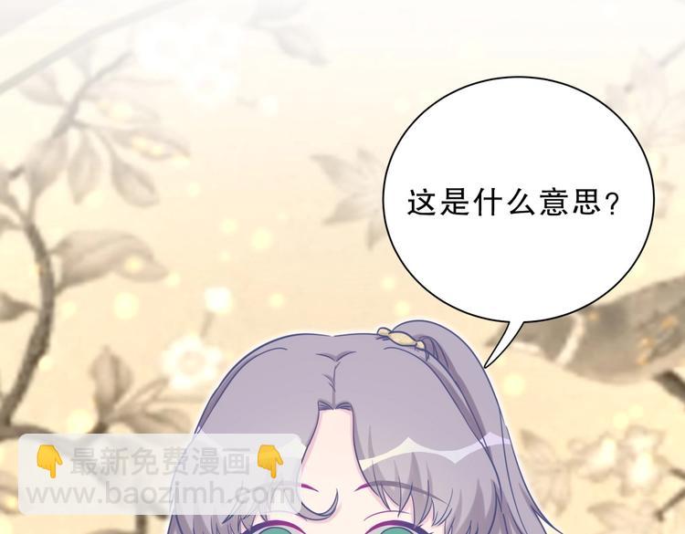 《我的未婚夫候选人》第29话 得第一名的感觉如何？ 第8页