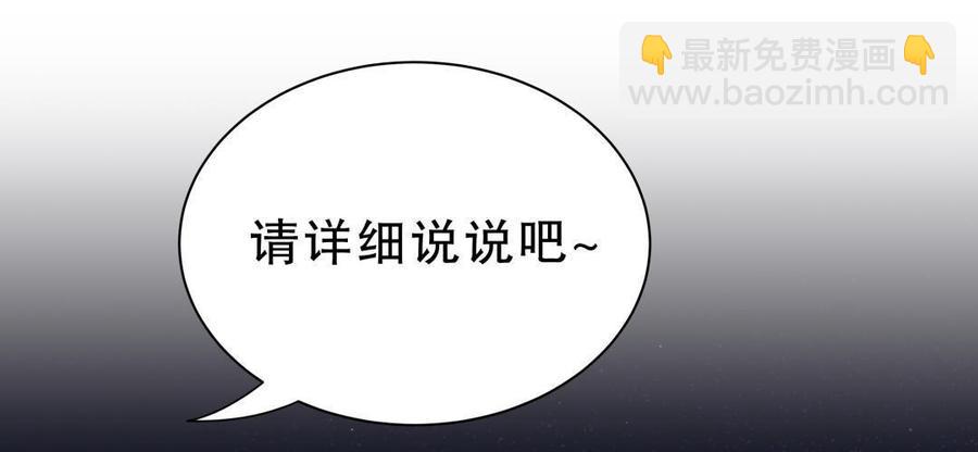 《我的未婚夫候选人》第32话 你居然敢说不认识我！ 第10页