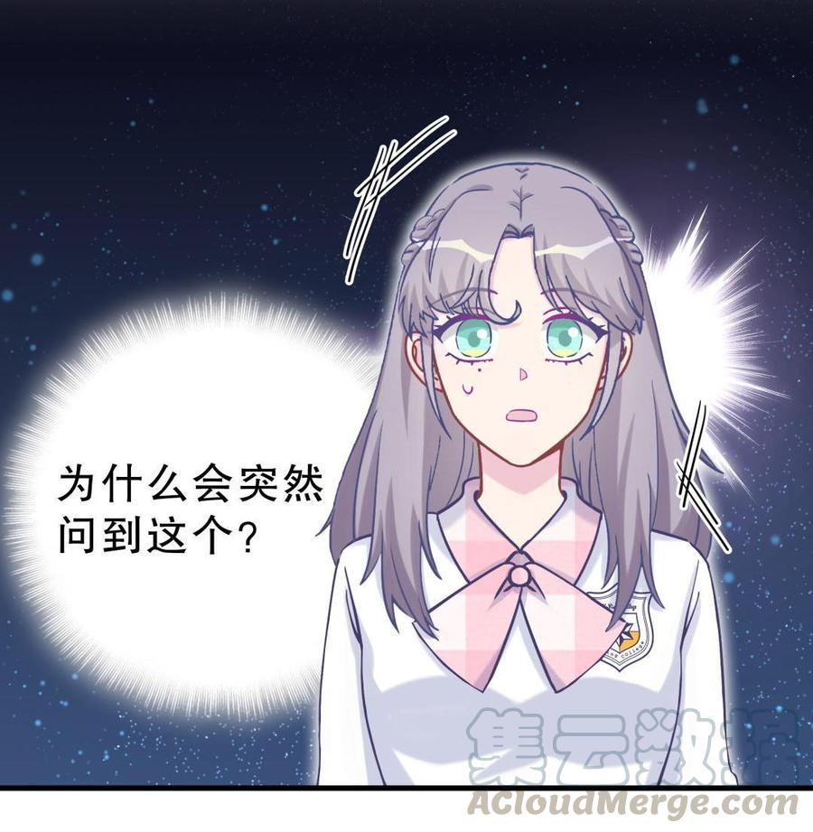 《我的未婚夫候选人》第32话 你居然敢说不认识我！ 第11页